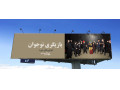 Icon for مرکز آموزش بازیگری در کرج