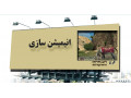 Icon for آموزش انیمیشن سه بعدی بصورت آنلاین در آموزشگاه اندیشه نو
