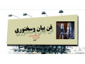 Icon for آموزش فن بیان , گویندگی 