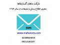 Icon for ارسال پیامک دلیوربیس