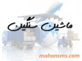 Icon for بانک شماره بروز رانندگان ماشین سنگین های کل کشور