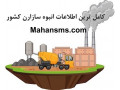 Icon for کلید ورود به بازار ساختمانی با فایل انبوه‌ سازان!