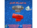 Icon for هیتر سقف کشسان , جت هیتر سقف کشسان 09190993466