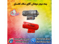 Icon for هیترکشسان | هیترگازی کشسان 09190993466