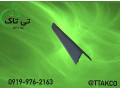 نبشی پلاستیکی 09190993466