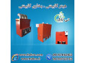 Icon for هیتر قالیشویی | بخاری قالیشویی 09190993466