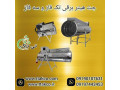 Icon for فروش جت هیتر برقی سه فاز 18 کیلو وات 09190993466