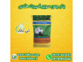 Icon for بذرچمن سوپر اسپرت هلندی  | قیمت بذرچمن 10 کیلویی