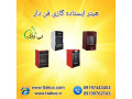Icon for خرید هیتر گازی لادیز | هیتر گازی آزمایش 09190993466