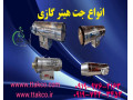 هیتر موشکی فن دار | جت هیتر گازی فن دار 09190993466