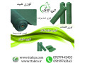 Icon for توری شید گلخانه | توری شسد سایبان 09190993466