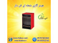 Icon for قیمت هیتر گازی آزمایش |  هیتر انرژی 09199762163