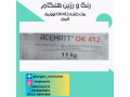 مات کننده OK412 اوونیک آلمان