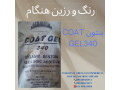 بنتون Coat Gel 340