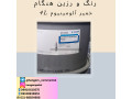 خمیر آلومینیوم  4L