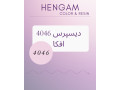 دیسپرس 4046 افکا