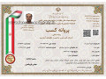 Icon for خدمات آسانسور فراز آسانبر آتا