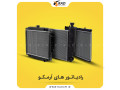 Icon for دفتر فروش مرکزی رادیاتورهای آب و بخاری برند آرمکو