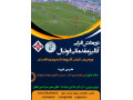 Icon for دوره دانش افزایی آنالیز مقدماتی فوتبال