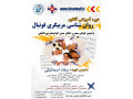 Icon for دوره آموزشی روانشناسی مربیگری فوتبال