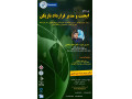  دوره جامع ایجنت و مدیر قرارداد بازیکن فوتبال