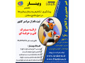 Icon for دوره های آموزشی در حوزه پرندگان زینتی