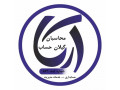 فروش نرم افزار حسابداری سپیدار همکاران سیستم