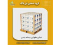 فروش نبشی مقوایی بسته بندی ، نبشی مقوایی 09197443453