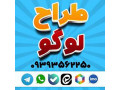 AD is: طراح لوگو حرفه ای 