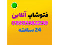 AD is: گرافیست  حرفه ای (فتوشاپ آنلاین )