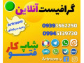 AD is: گرافیست آنلاین پوستر،بنر،لوگو و ...