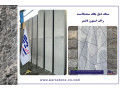 Icon for خرید انواع سنگ ساختمانی با فرآوری جدید-هرجای ایران