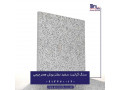 Icon for فروش گرانیت سفید نطنز بوش همر چرمی | سنگ پارس اصفهان