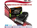 🔴Gigabyte GeForce GTX 1650 GAMING OC 4G - gigabyte