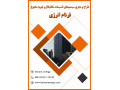 Icon for شرکت تاسیسات مکانیکال و تهویه مطبوع فرنام انرژی