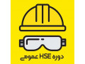 Icon for دوره آموزشی HSE