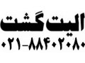 آژانس هواپیمایی الیت گشت
