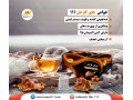 چای سیاه و کارامل - کارامل ایرانی