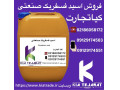 Icon for  فروش اسید فسفریک صنعتی