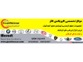 Icon for تعمیرگاه گیربکس اتوماتیک در تهران