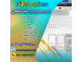 سفارش طراحی سایت در اصفهان 
