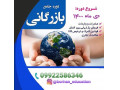 دپارتمان بازرگانی برهان - دپارتمان زبان روسی در شیراز