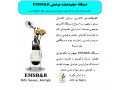 دستگاه حجم دهنده موضعی EMS&B 