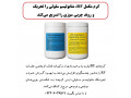 Icon for کرم مکمل RF، متابولیسم سلولی را تحریک و روند چربی سوزی را تسریع می کند