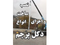 ساخت، نصب و اجرای دکل پرچم