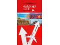Icon for ویزا کار و توریستی ترکیه برای اتباع