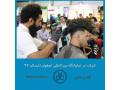 Icon for آموزشگاه آرایشگری علامی (اقایان)