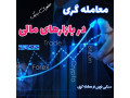 کارگاه معامله گری فارکس  - معامله در تبریز