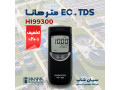 Icon for EC و  TDS سنج پرتابل هانا HANNA HI99300