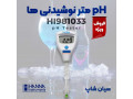 اسیدسنج دلستر و انواع نوشیدنی هانا HANNA HI981033 - دلستر لیبل های شرینگ PVC قابل استفاده برای انواع سس